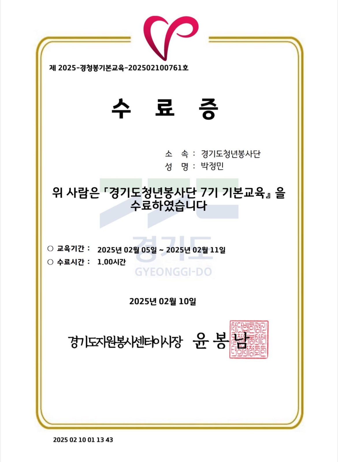 Document